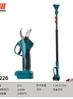 高枝电动修枝剪（HT-220）高枝剪果树修枝剪园林工具园艺剪刀
