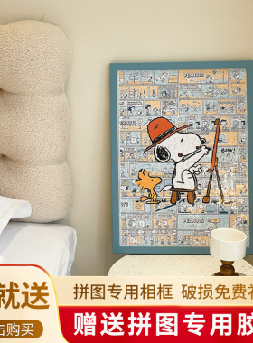 简约实木拼图框1000片50x70框架500片2000片装裱框挂墙可定制