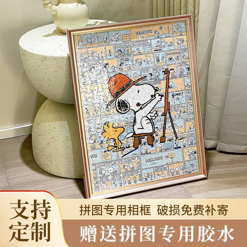 美式现代简约拼图框框50x70cm挂墙500片1000片2000片框架可定制