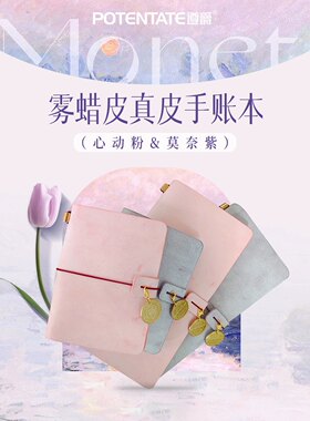 遵爵6孔雾蜡皮高颜值手账本多功能中粗纹适用于水彩油画棒彩铅本