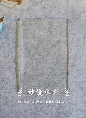 水彩彩铅防污高透垫板透明调色板调色盘多功能手绘设计专用绘画板