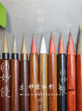 云月笔庄水彩笔小红豆龙舌红檀黑杆鼠须狼毫勾线笔学生用美术水彩