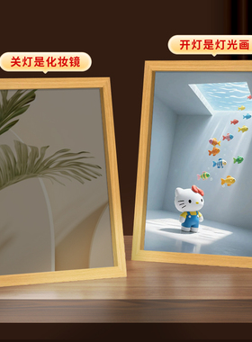 hellokity卡通镜面相框化妆镜桌面摆件开灯灯光画简约木质边框