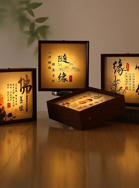 文创书法充电小夜灯定制相框