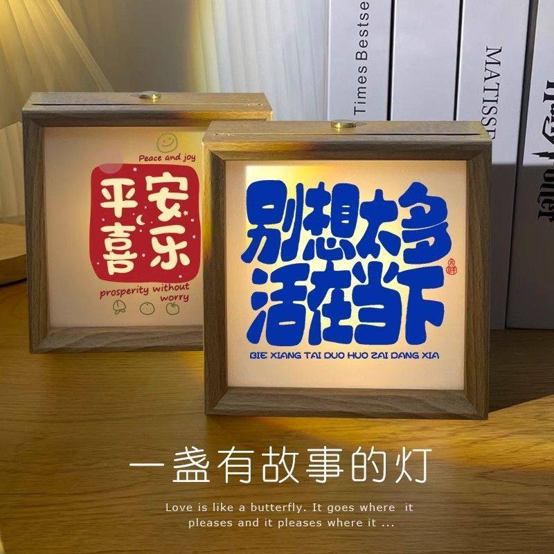 书法小夜灯相框卧室睡眠灯网红餐厅酒吧桌面氛围灯摆件定制礼物,家居饰品,相框/画框,淘宝优惠券,粉丝福利购,淘宝优惠卷