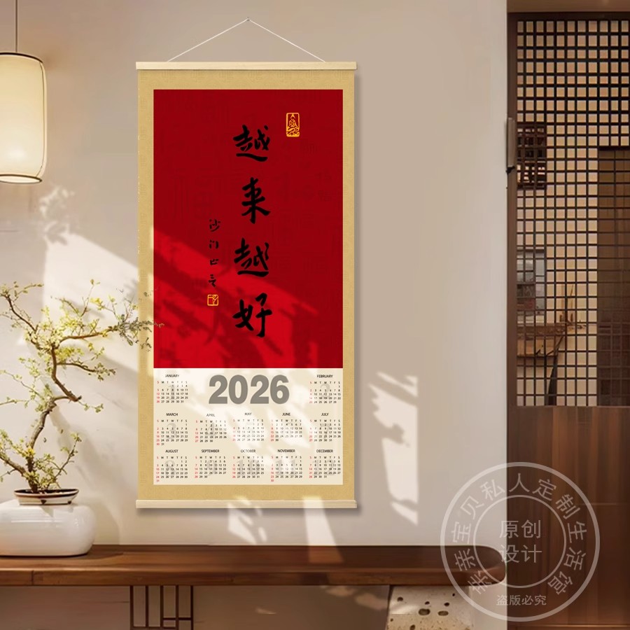 2026年越来越好中式装饰画客厅