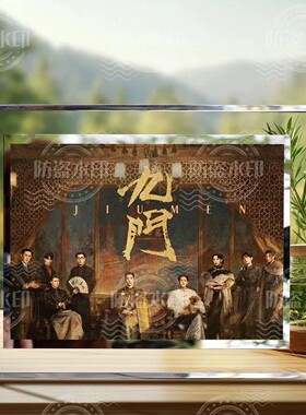 老九门2二月红佛爷装饰画相框