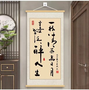 一杯清茶品日月字画书法作品办公室玄关装饰画客厅茶室背景墙挂画