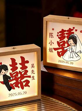 新婚礼物定制床头小夜灯相框