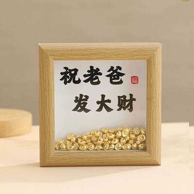 父亲节礼物送爸爸沙金小相框