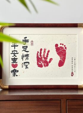 手足情深仿铜角手足印纪念相框