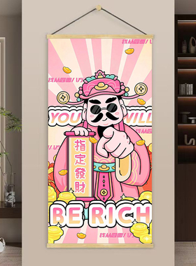 2026新年卡通财神爷装饰挂画粉色