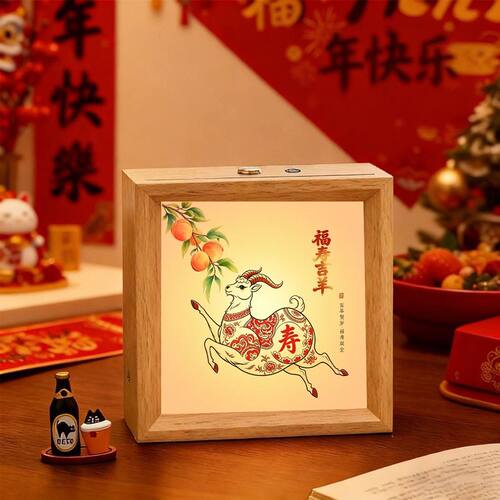 羊年国风祥羊聚宝小夜灯摆件