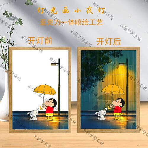 蜡笔小新灯光画圣诞礼物小夜灯客厅卧室装饰画桌搭摆件送朋友定制