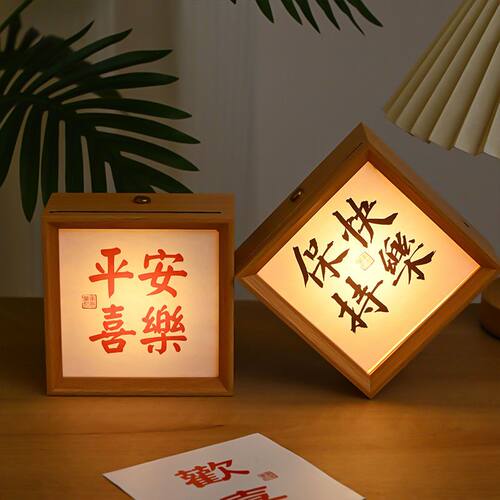 古风定制书法小夜灯床头桌面摆件氛围灯中国风相框送生日礼物DIY