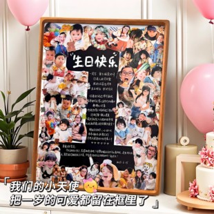 宝宝一周岁照纪念diy定制相框照片一岁成长纪念相册儿童生日礼物