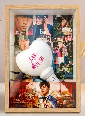 周杰伦嘉年华应援棒展示画框