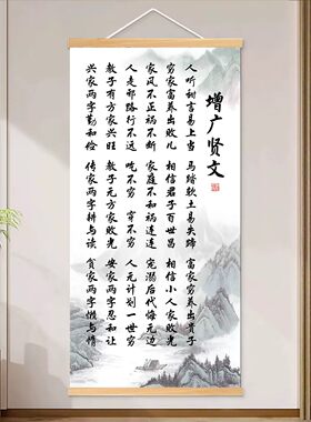 增广贤文励志玄关挂轴装饰画