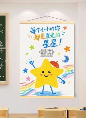 实木发光星星儿童房励志挂画