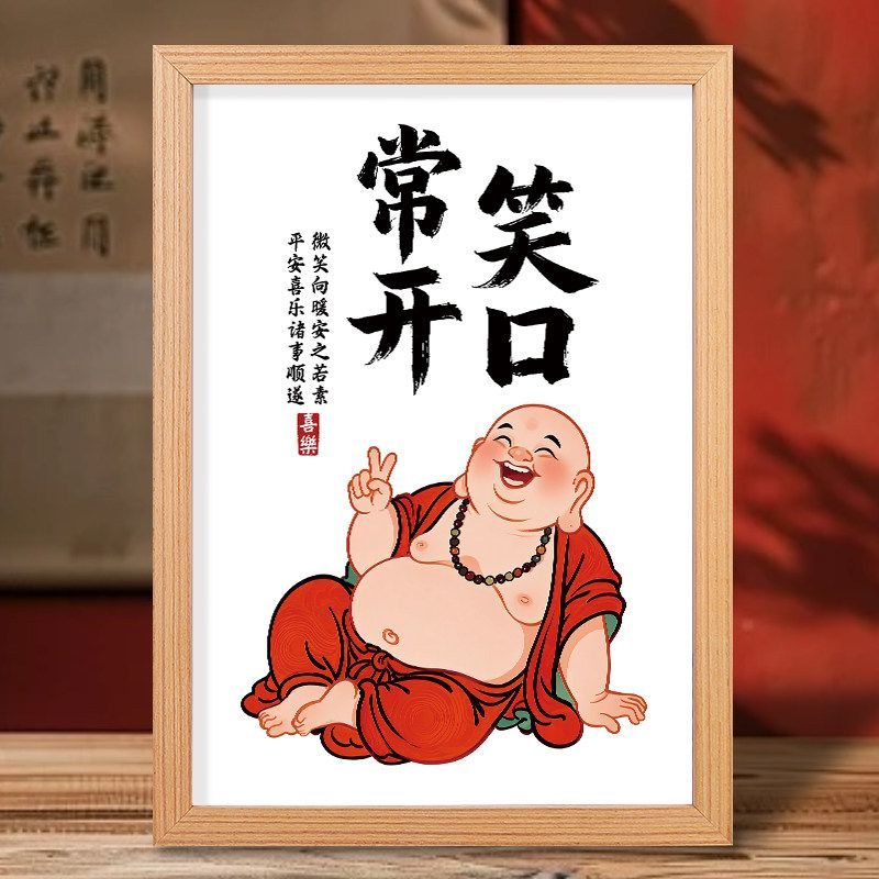 笑口常开相框佛像弥勒佛摆件字画书法笑佛佛系摆台相框客厅装饰画