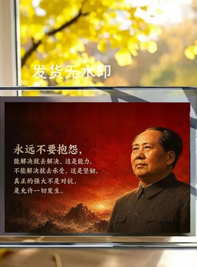 毛主席纪念桌面摆件相框送礼物