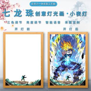 七龙珠悟饭灯光画悟空超级亚赛人小夜灯卧室床头相框摆件送礼物