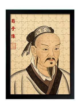 荀子复古木制肖像拼图相框摆件