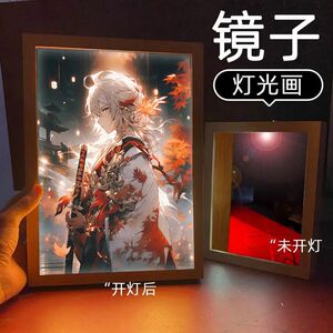 原神灯光画镜面枫原万叶周边创意礼物小夜灯送女友闺蜜可定制卧室
