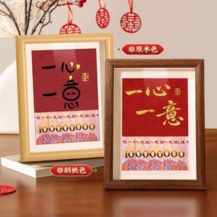 新中式新婚订婚礼物送新娘伴手礼品人民币相框结婚随礼红包份子钱