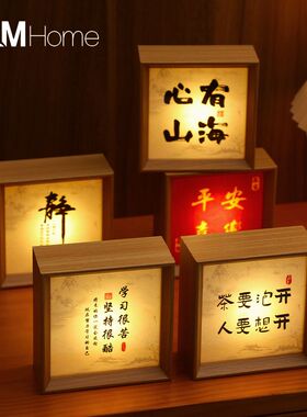 古风台灯高颜值书法小夜灯相框