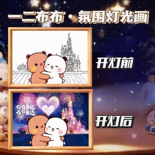 卡通一二布布氛围小夜灯相框