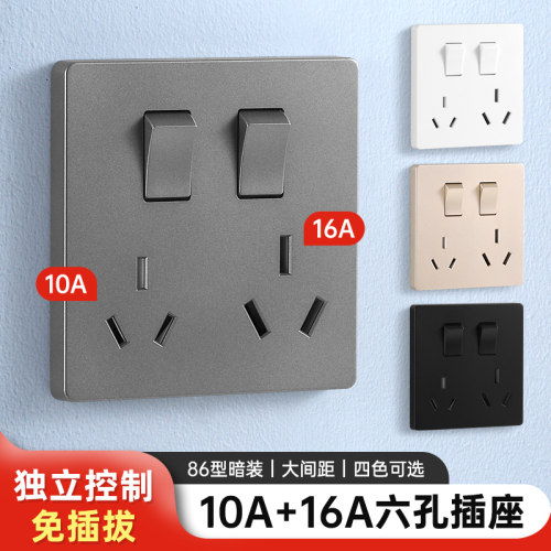 86型六孔插座面板一对一独立控制