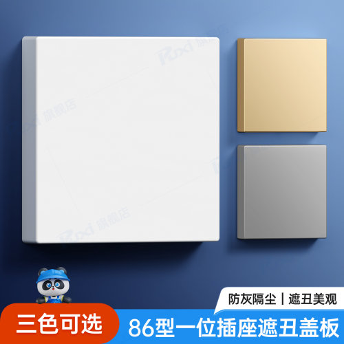 遮挡盖外置覆盖墙面更显整洁