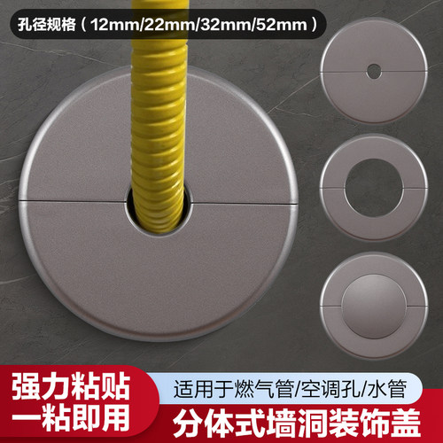 墙洞装饰盖遮丑盖粘贴安装