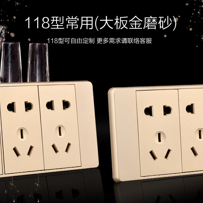 puxi 118型香槟金开关插座面板家用九孔十二孔插座12孔二十孔插座