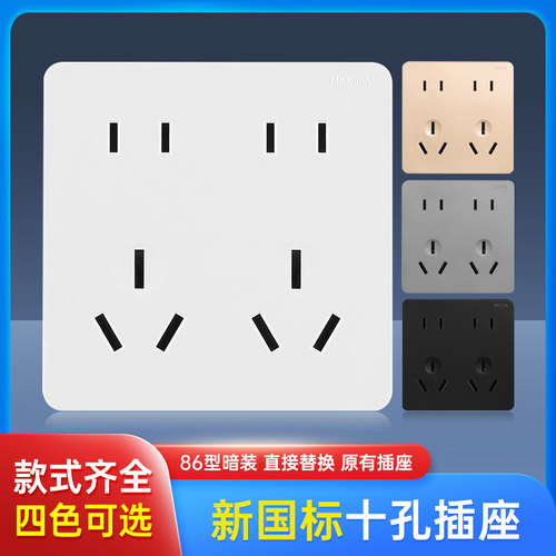 86型多功能插座大间距设计