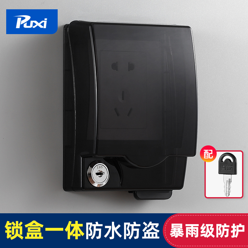防水插座盒带锁86型保护盖防水罩