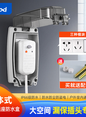 86型暗装防水插座防潮密封防水罩开关保护盒浴室卫生间一体电源盒