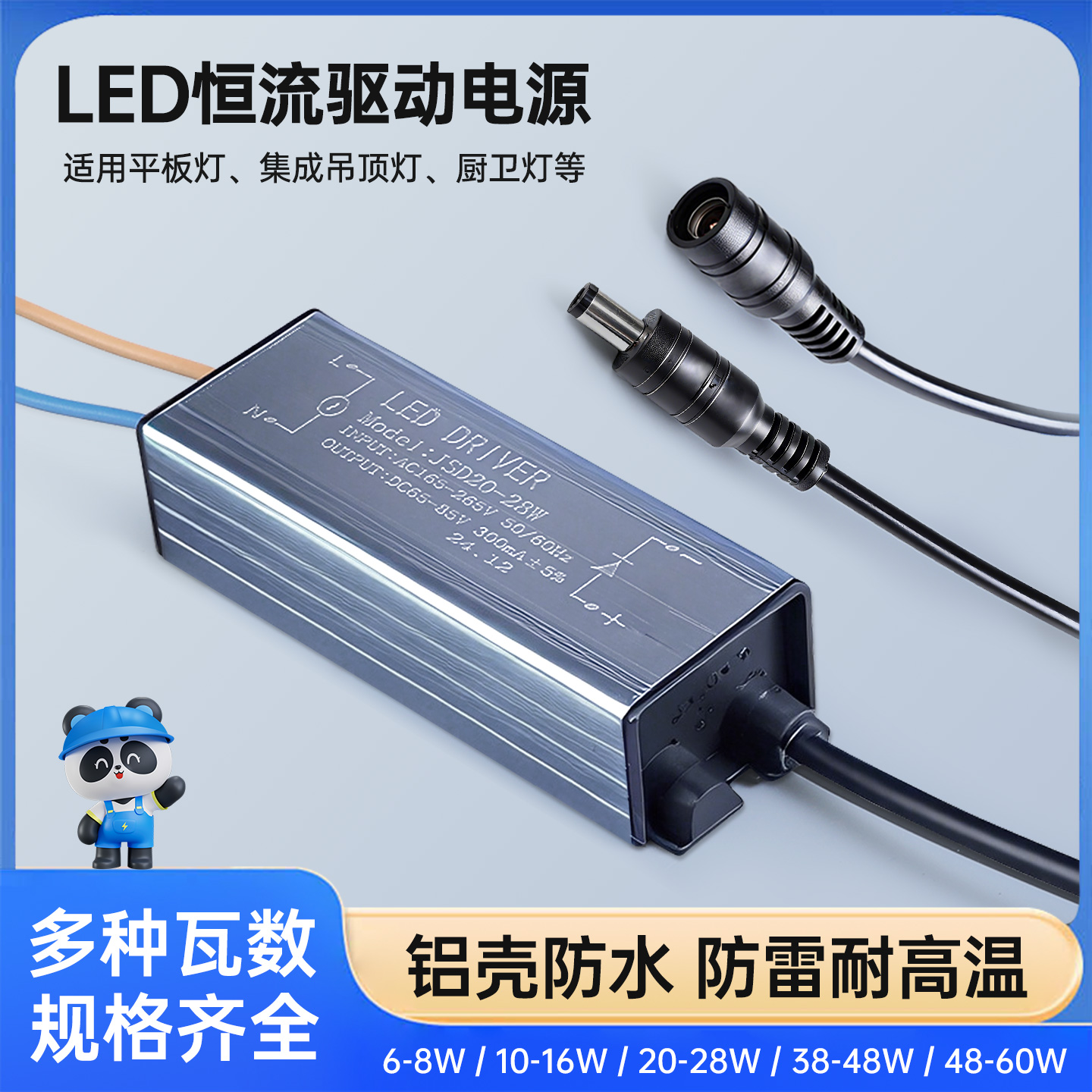 LED电源驱动器恒流驱动