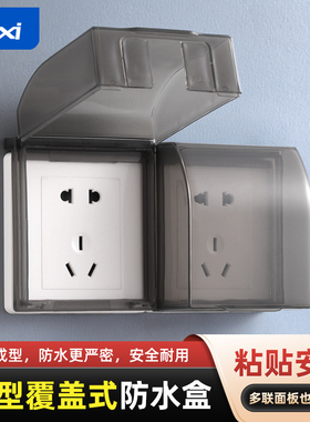 86型防水插座一体卫生间粘贴式连体墙壁电源盒靠墙插座专用防水盒
