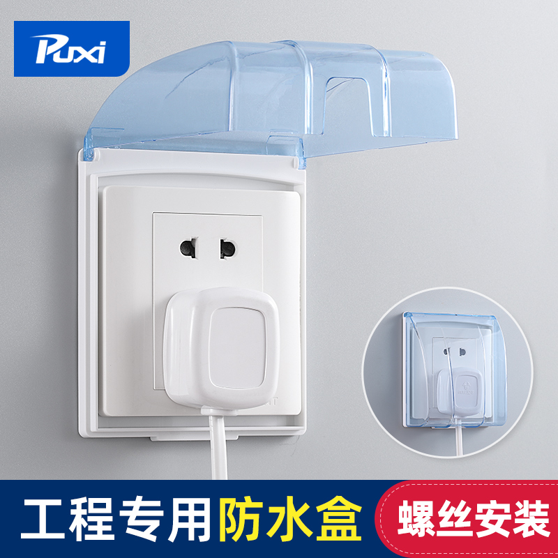 86型通用防溅盒透明工程开关插座图片