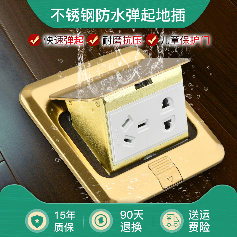 Puxi客厅地插座五孔家用不锈钢金色防水网络地插座带网线隐形地扦