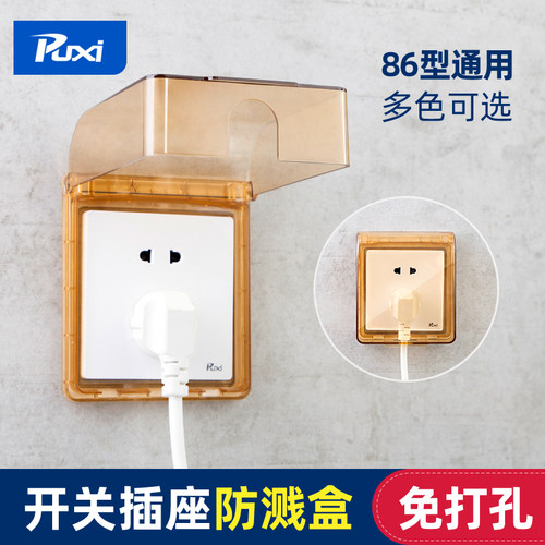 卫生间浴霸防水罩puxi