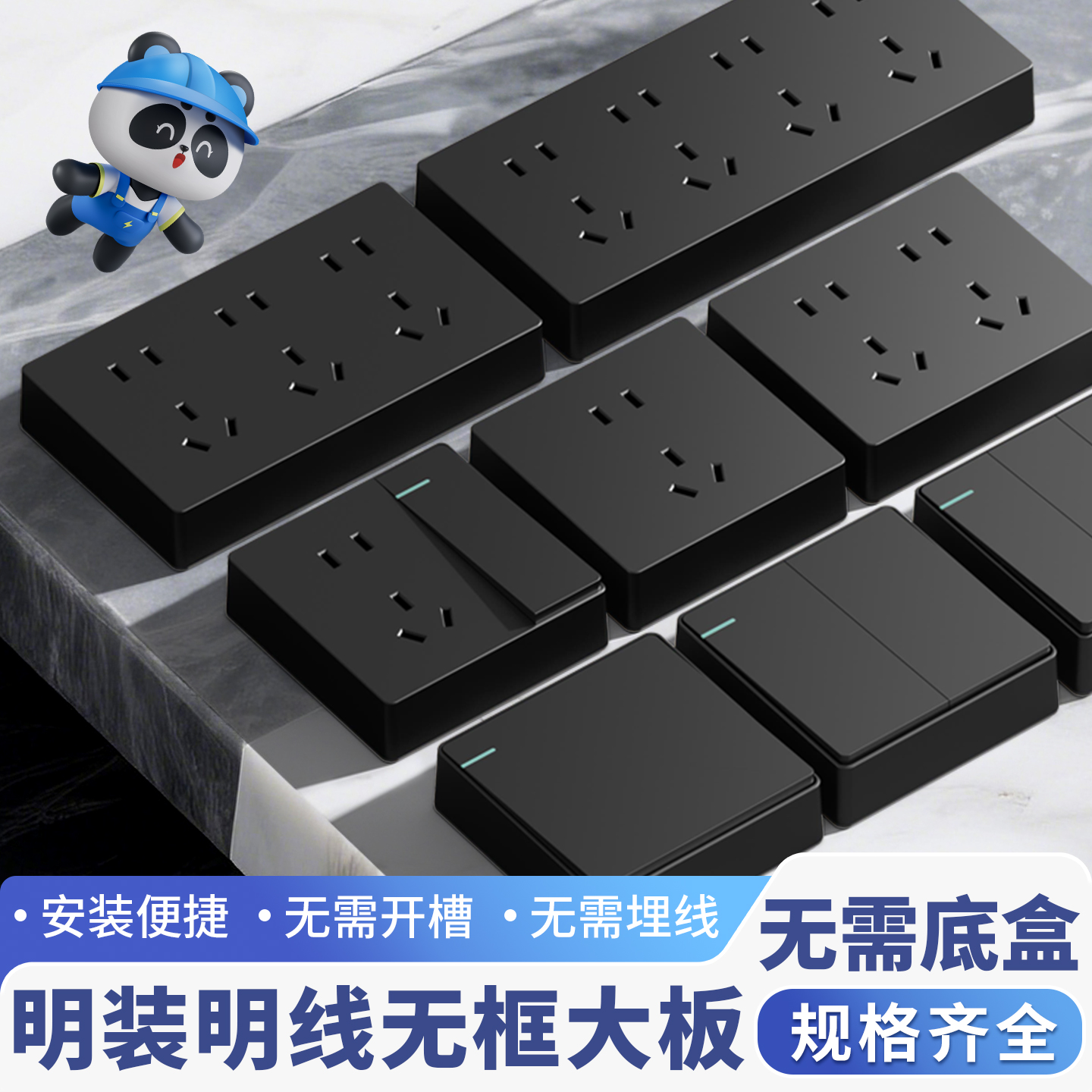 明装插座明线五孔插座带开关