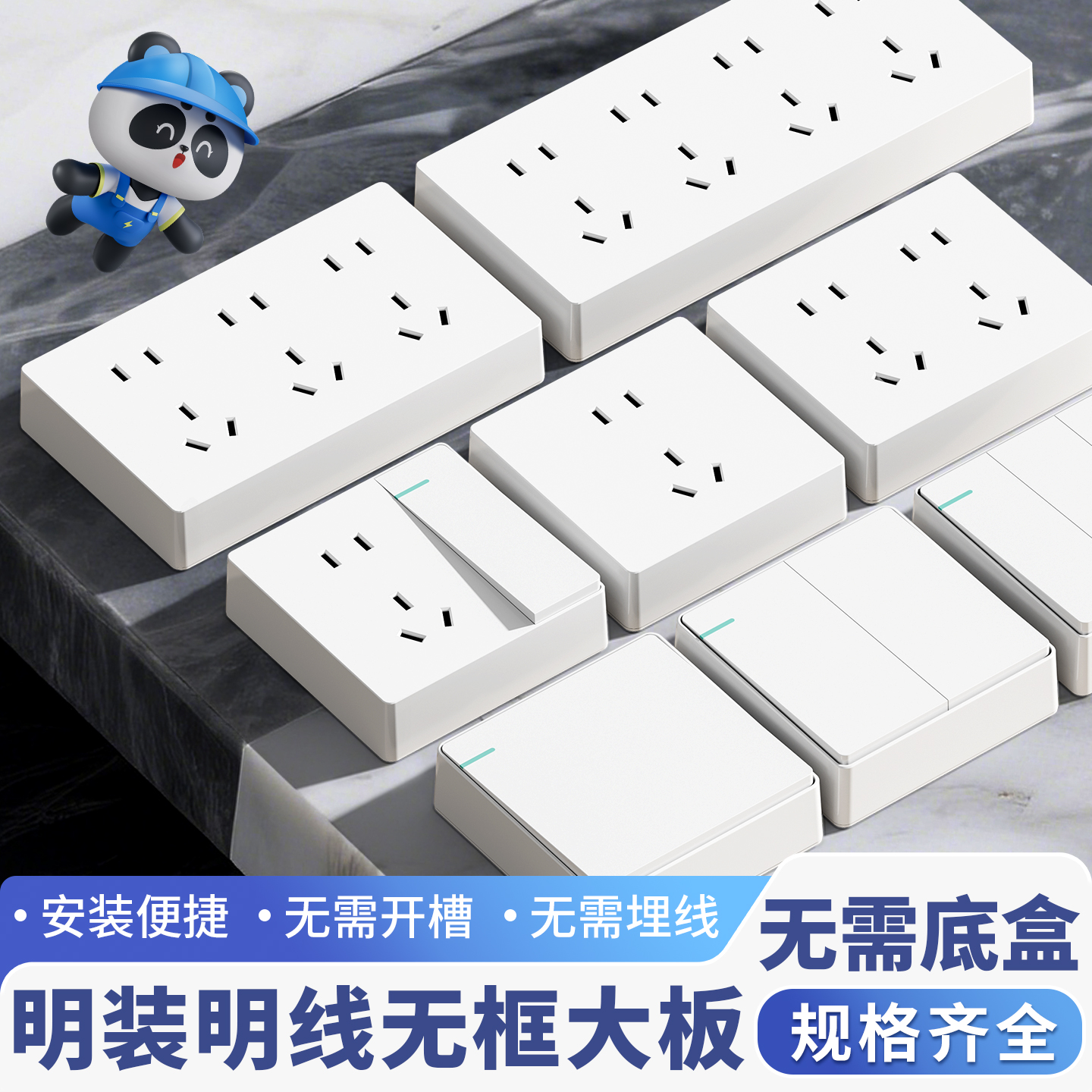 明装插座多孔明线家用五孔
