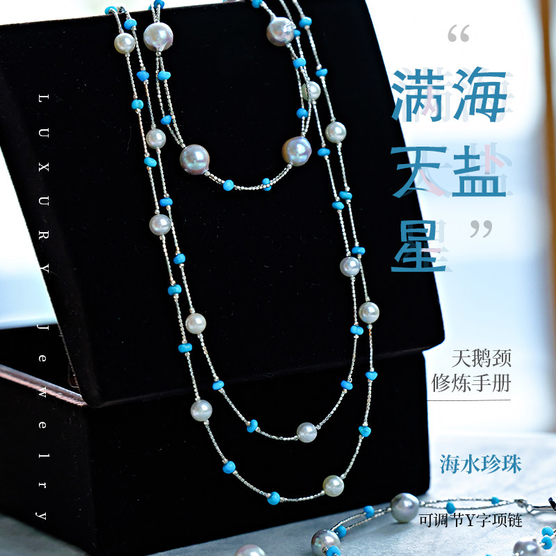 海盐满天星&middot;天然银蓝灰巴洛克akoya珍珠睡美人松石925银项链手链