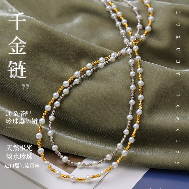 千金链·天然极光淡水珍珠进口爆闪流星珠925银满天星百搭项链女