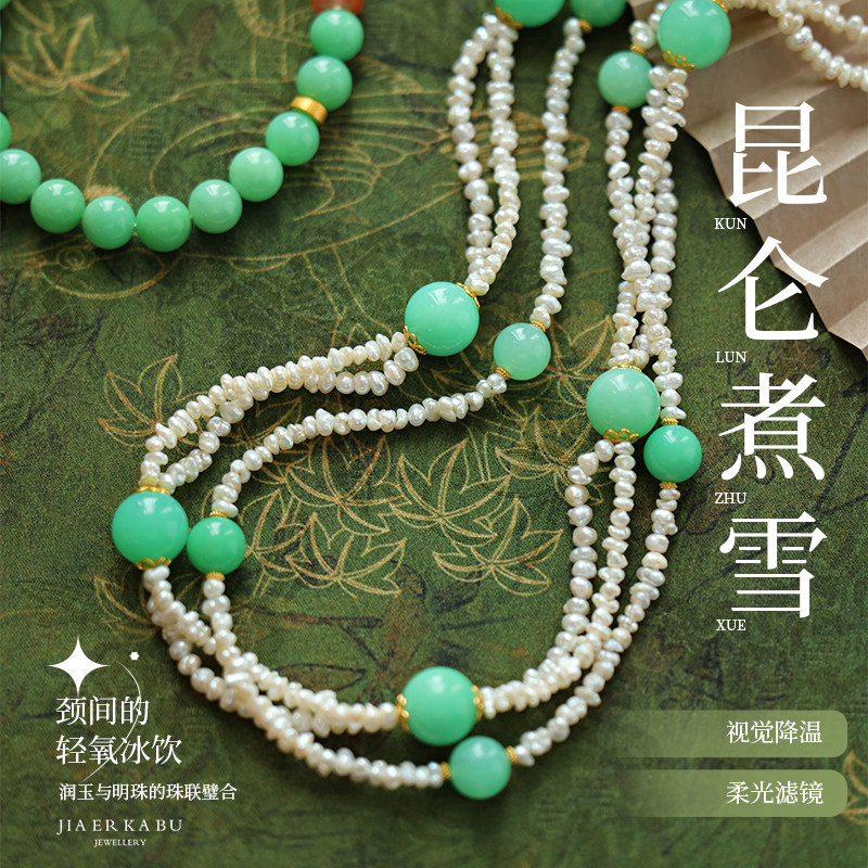 昆仑煮雪·天然冰糯甜阳绿澳玉淡水珍珠随形百搭满天星项链女