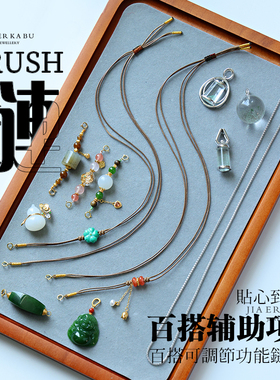 【crush链】双开扣项链多功能组合链吊坠搭子可调节皮绳编织925银
