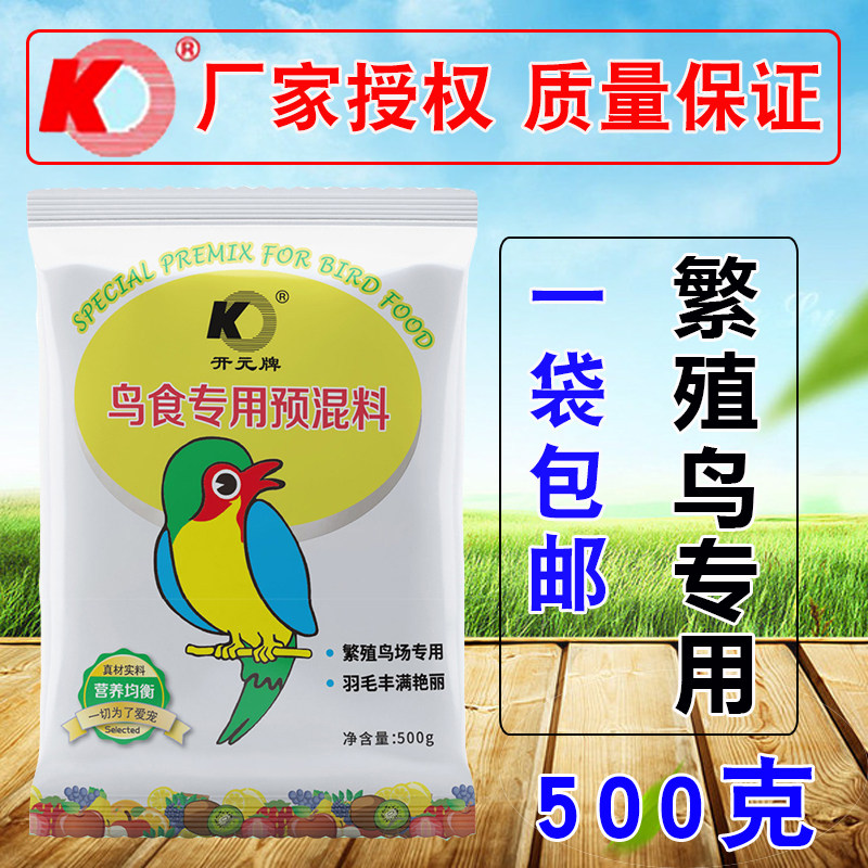 开元鸟食添加剂预混料鹦鹉图片